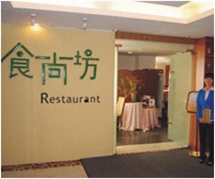 Star City Hotel Guangzhou Exterior photo